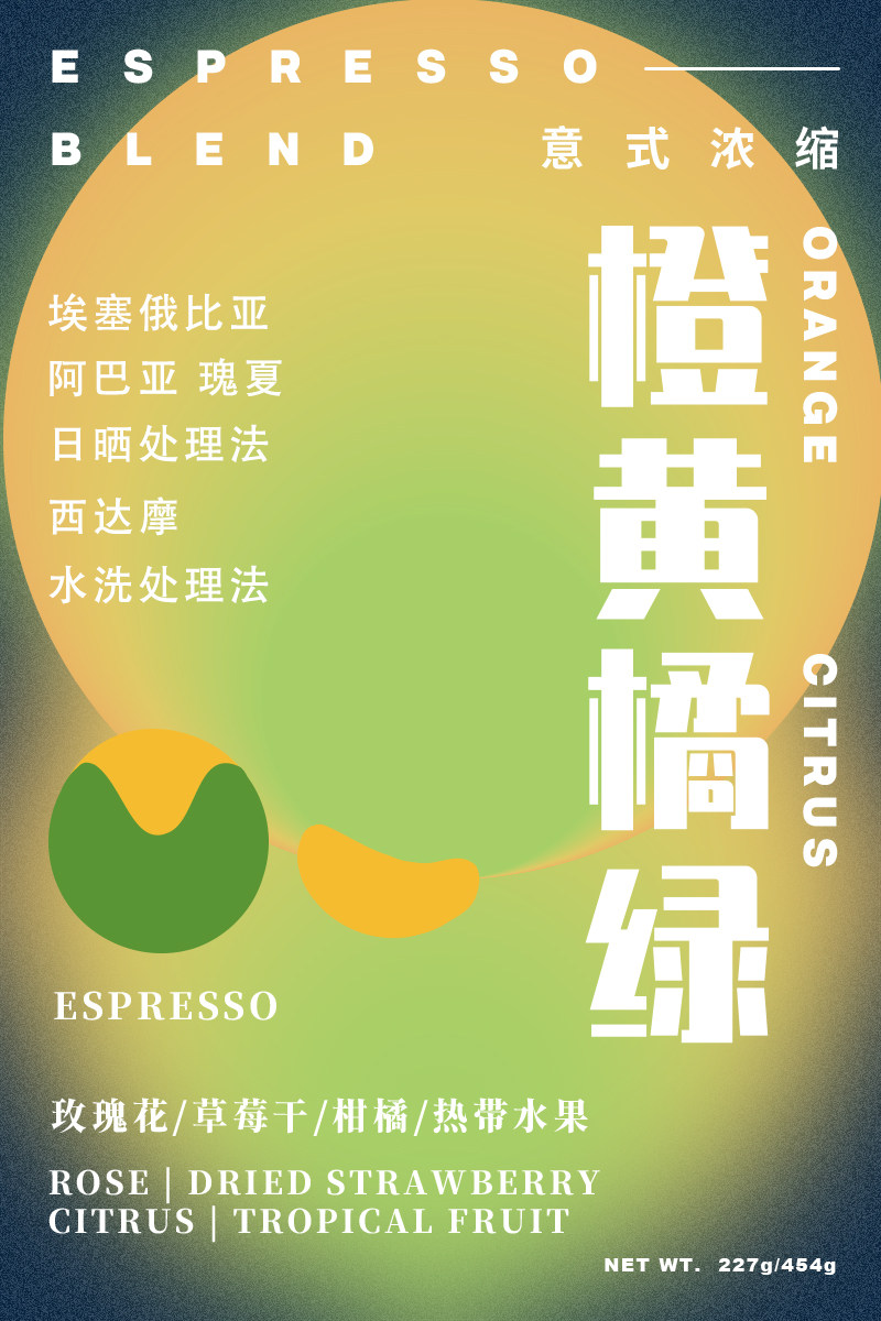 IDEA Orange Yellow Orange Green 2 0 Ethiopia boutique Splendid Summer Spell with coffee beans Fresh baking-Taobao