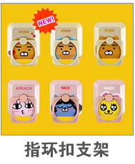 Autocollant pour téléphone portable KAKAO - Ref 1366574 Image 17