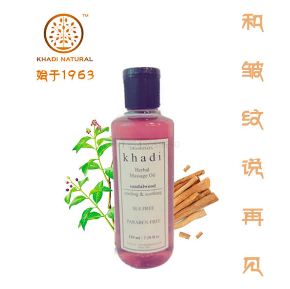 印度Khadi檀香按摩精油 sandalwood massage oil全身通经络包邮