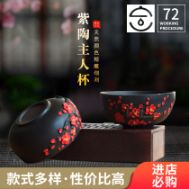 Yunnan Craftsman Jianshui purple clay Kung Fu tea cup Ceramic carved retro tea cup Handmade Chinese Purple sand small tea pot tea bowl