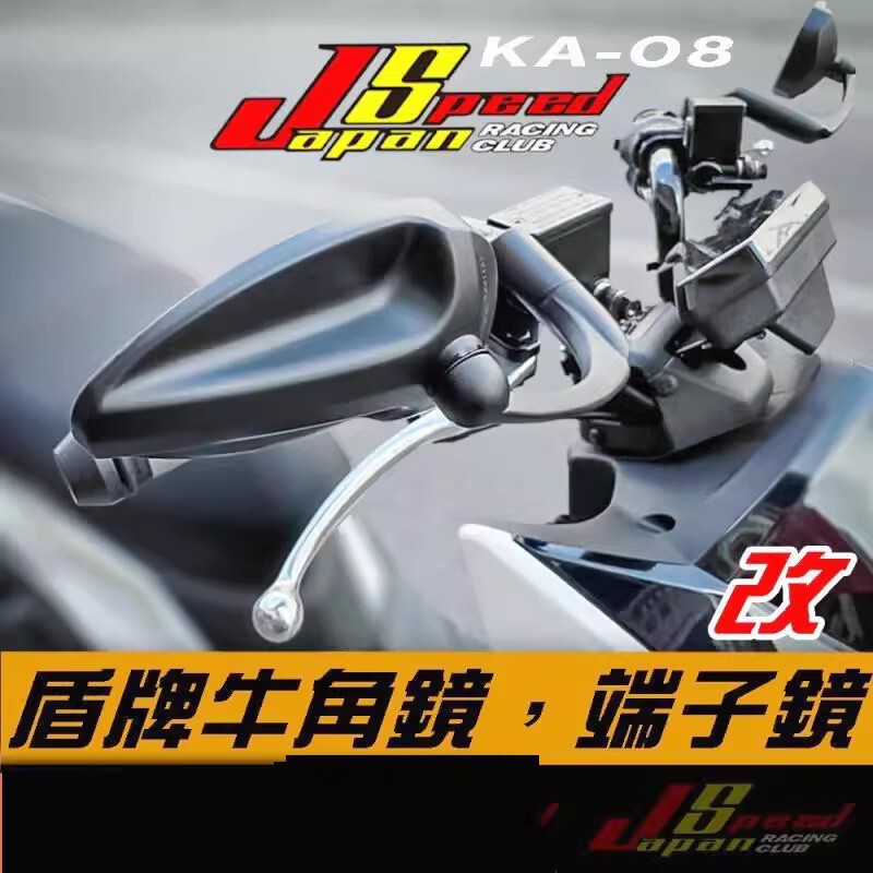 Js Taiwan Ka08 Horn-Shaped Rearview Mirror for New Cygnus Force Mamba Drg/Nmax/Xmax/Krv No. 9 Js Taiwan Ka08 Horn-Shaped Rearview Mirror for New Cygnus Force Mamba Drg/Nmax/Xmax/Krv No. 9
