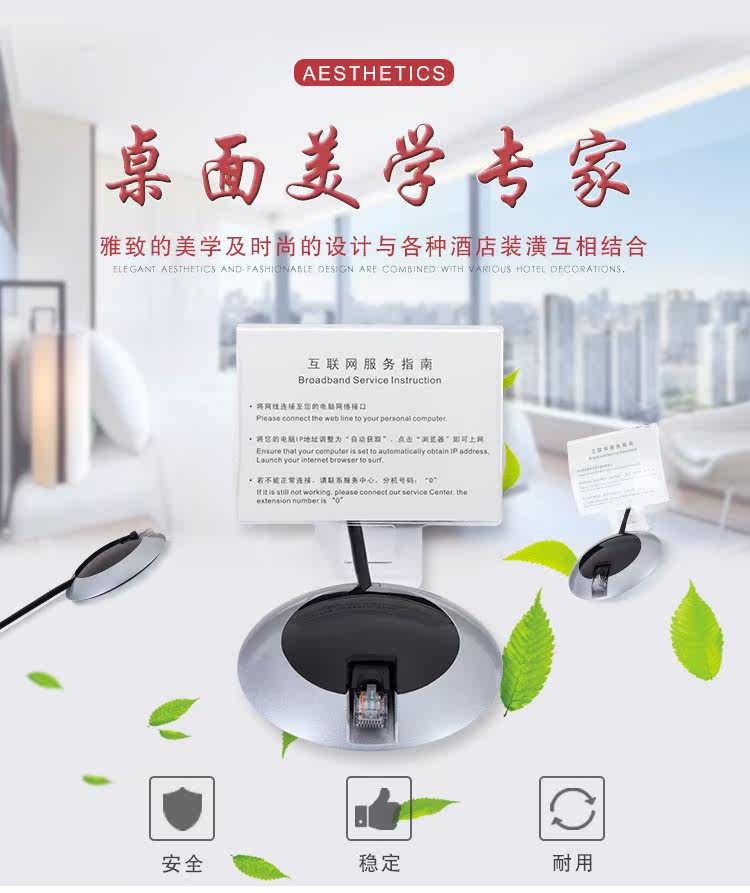 Broadband network connector cross - cut internet network cable fixed seat laptop connector