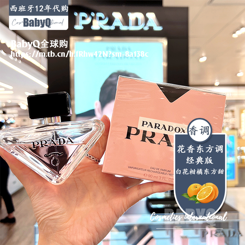 Spanish Prada Perfume I Am the Unpredictable Suspense, Floral Landscape, Floral Mirror, Pistachio, Fluttering Berries, Extraordinary Spanish Prada Perfume I Am the Unpredictable Suspense, Floral Landscape, Floral Mirror, Pistachio, Fluttering Berries, Extraordinary
