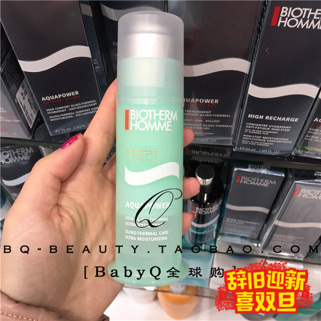 正品 Biotherm 碧欧泉男士水动力保湿露75ml保湿补水控油乳