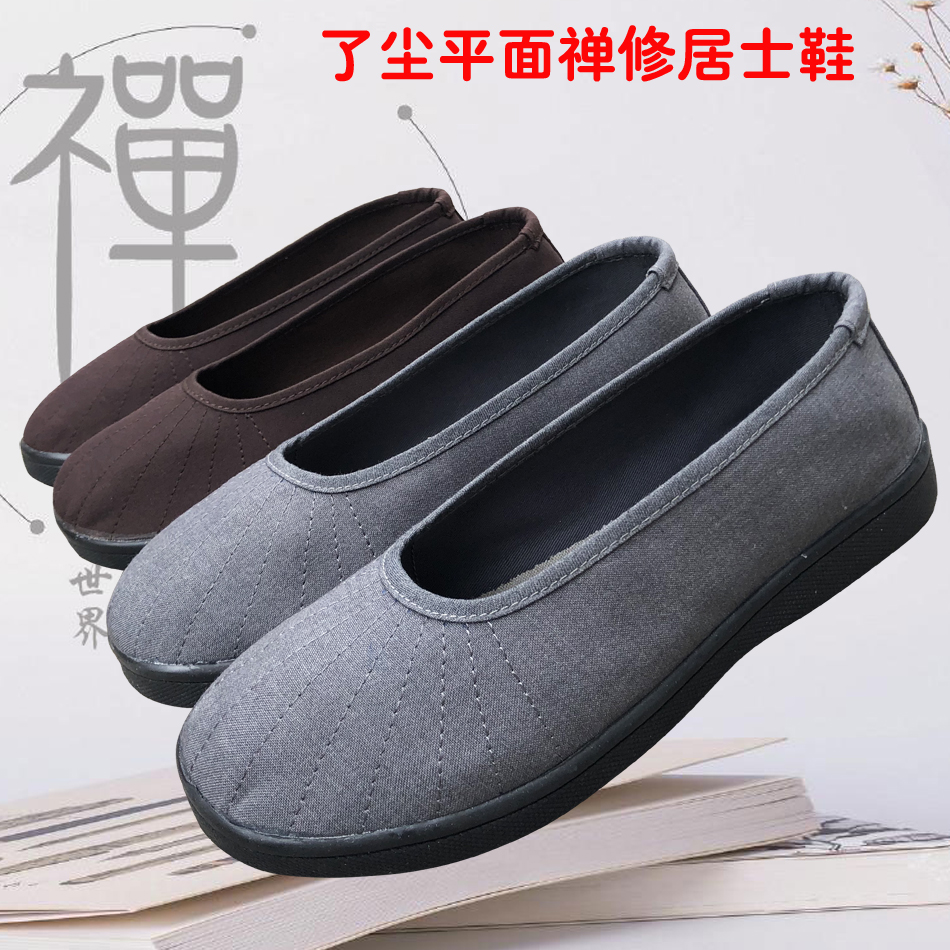 Meditation supplies, Buddhist equipment, monk clothes, monk clothes, dust monk shoes, single shoes, casual shoes, flat lay shoes, meditation shoes