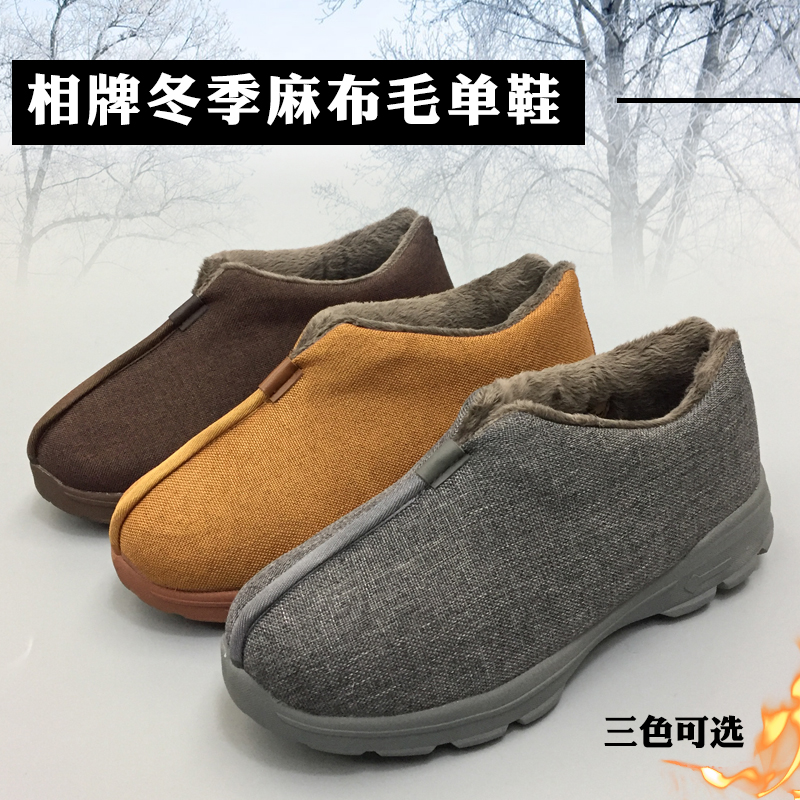 Phase Cards Winter Hair Single Shoes Rohan Shoes Residence Shoes Men And Women Gvet Warm Non-slip Numb Cotton Monk Shoes Monk Cotton Shoes