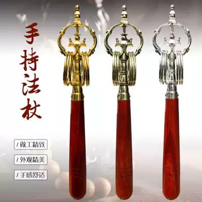 Buddhist dharma tools Buddhist supplies Solid wood handle Alloy Meditation chanting Buddha holding Zen cane Tin cane Staff