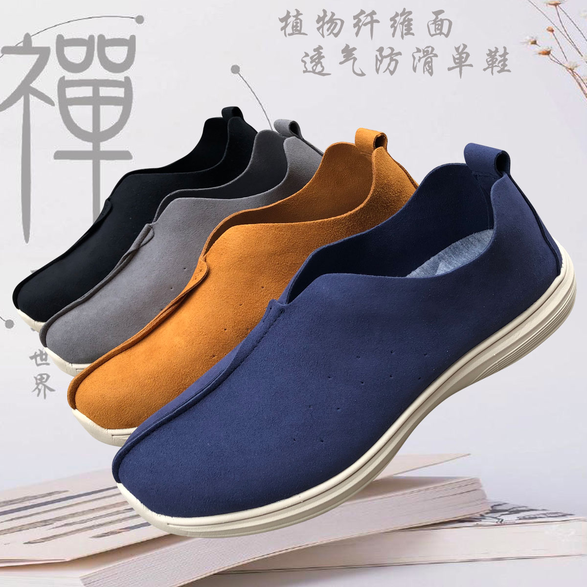 Miao solemn monk clothes Haiqing master shoes Buddha equipment plant fiber surface sports bottom breathable and comfortable monk shoes single shoes