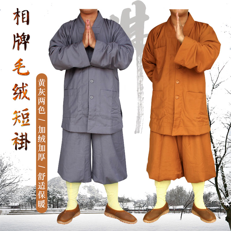 Monk clothing winter double-layer warm monk clothing plush inner bile phase brand short jacket suit monk clothes cotton jacket monk clothes cotton clothes