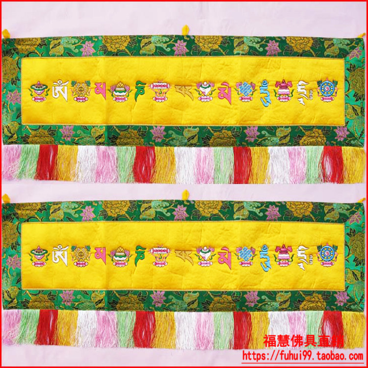 Fuhui Buddhist meditation supplies Buddha hall Buddha shrine hanging cloth embroidery hanging banner banner 88 cm eight auspicious banners