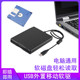 USB external mobile floppy drive universal for computers