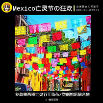 (Halloween) 40CM large Mexican Day of the Dead flag non-woven plastic skull printing paper-cut flag