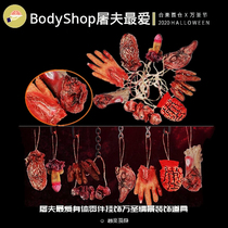(Halloween) The new heavy taste broken hands broken feet Body organs hanging props Halloween butcher series