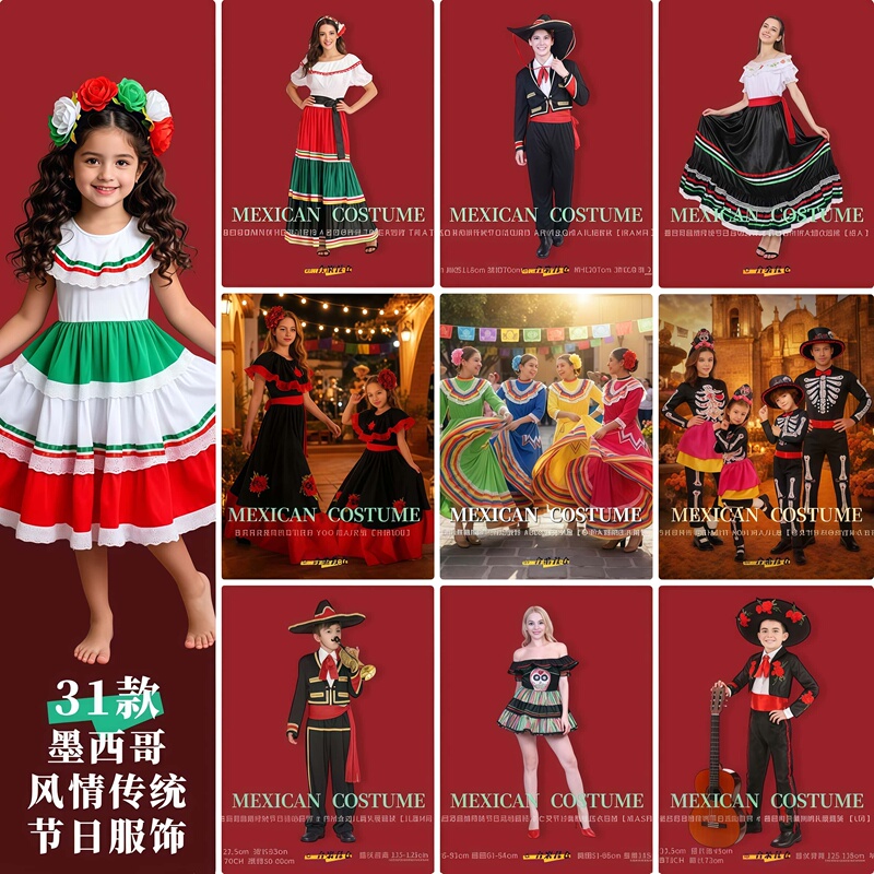 【Halloween】Mexican Day of the Dead Traditional Festival Activities Cape Costume Collection for Adults and Children