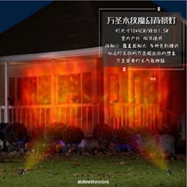 (Halloween)INS popular Halloween water pattern magic background light Halloween set atmosphere artifact