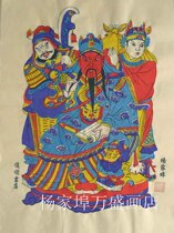 Weifang Yangjiabu New Year pictures White yellow rice paper Wu Caishen high-end non-fading hand-printed New Year gifts