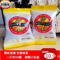 好味佳加应子500g精选散称蜂蜜嘉应子梅休闲零食蜜饯潮汕过年送礼