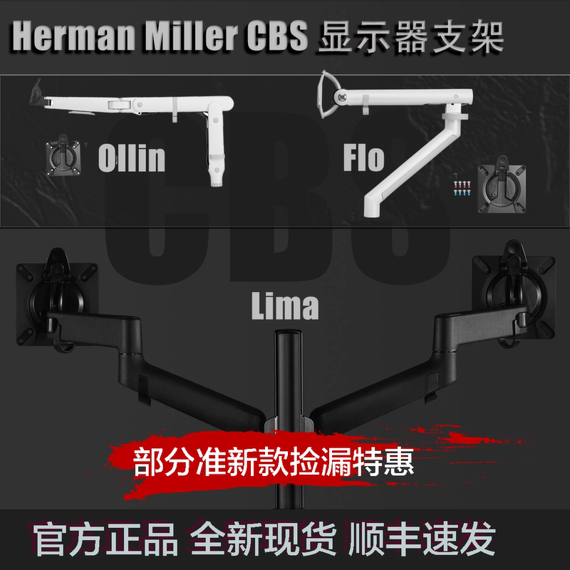 Herman Miller Flo Ollin Lima Monitor Stand Arm for Single or Dual Screens Herman Miller Cbs