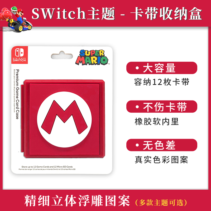 Nintendo switch theme card box 12 large capacity soft rubber inside without hurt cartridge container box