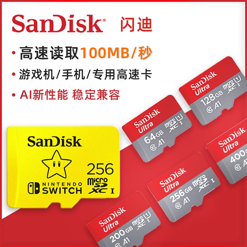 SanDisk memory card 64 128 256g high-speed sd card A1 performance storage switch dedicated TF card memory card