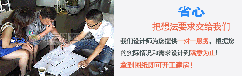 別墅定制設(shè)計(jì)