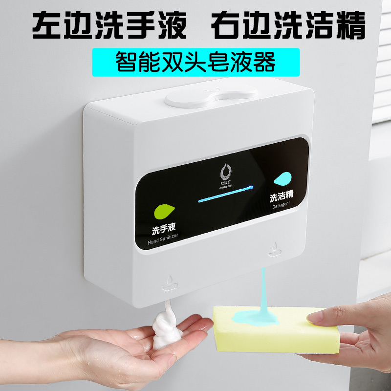 Double-Head Kitchen Detergent Automatic Sensor Automatic Hand Sanitizer Machine Smart Shampoo Shower Gel Bottle Wall-Mounted