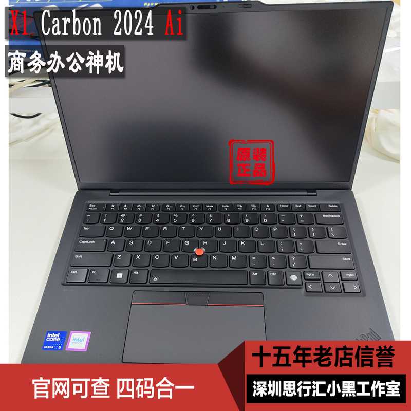ThinkPad X1 Carbon Series I7 European and American Version X1Carbon2025 2024Ai 2023 X13