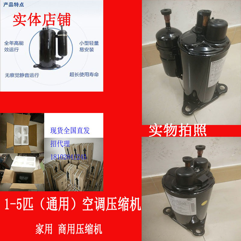 Air conditioning compressor 1p 1 5p 2p 3p 5p Mitsubishi Panasonic universal compressor