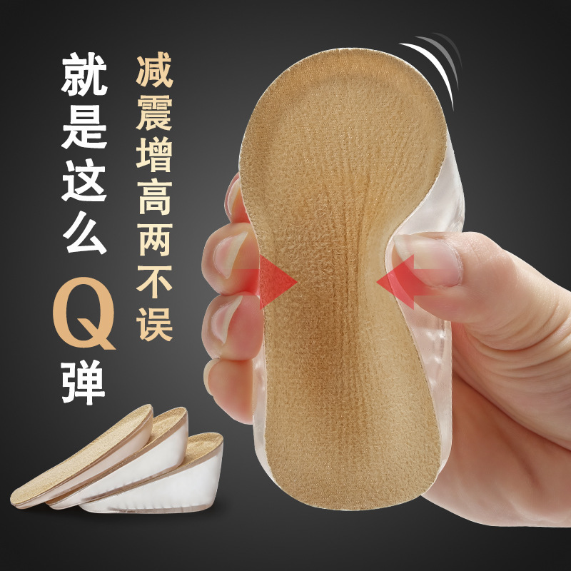 Invisible Height-Increasing Insoles, Silicone Heel Half-Pads for Men and Women, Soft and Comfortable, Tiktok Invisible Height-Increasing Tool