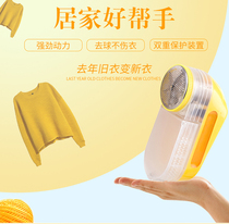 Japan imported wool clothes trimmer to remove hair remover scraping hair ball does not hurt clothing shaving machine industrial household