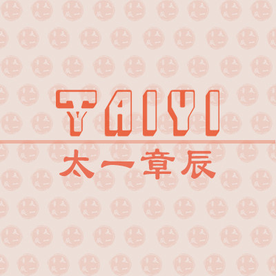 太一章辰的LOGO