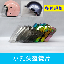 Helmet lens summer and winter half helmet HD sunscreen glass electric motorcycle helmet universal anti-fog windshield mask