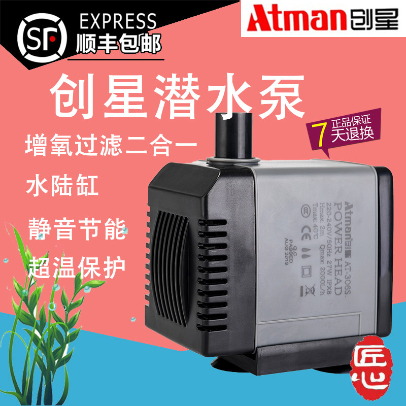 Chuangxing at drip box water pump submersible pump ultra-quiet large flow water and land pump bottom flow pump filter pump fish tank filter pump
