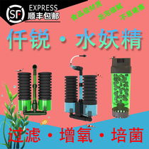 Qianrui Fairy Fluidized Bed Nitrifying Bacteria Filter with Filter Material Water Fairy Air Lift Gas Pump Oxygen Cycle