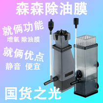 Sensen oil removal film grass cylinder small cylinder filter degreasing electric mute mini filter three-in-one oxygen increase