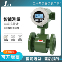 Intelligent electromagnetic flowmeter acid-base sewage mud pipeline flowmeter integrated split dn50 dn100