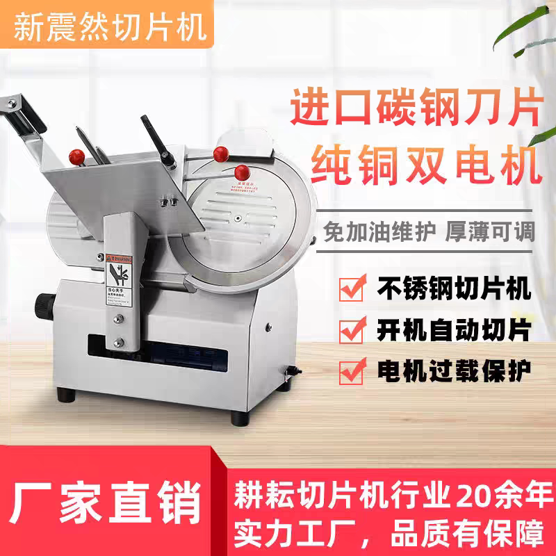 Commercial Automatic Stainless Steel Meat Slicer, Lamb Slicer, Beef Slicer, Electric Meat Slicer Commercial Automatic Stainless Steel Meat Slicer, Lamb Slicer, Beef Slicer, Electric Meat Slicer