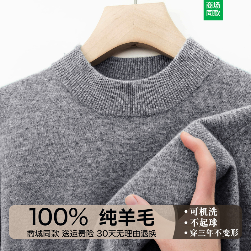 100% Pure Wool Sweater for Men, Half Turtleneck Sweater, Thickened for Autumn and Winter, Warm, Middle-Aged Knitted Base Layer, Round Neck Cashmere Sweater
