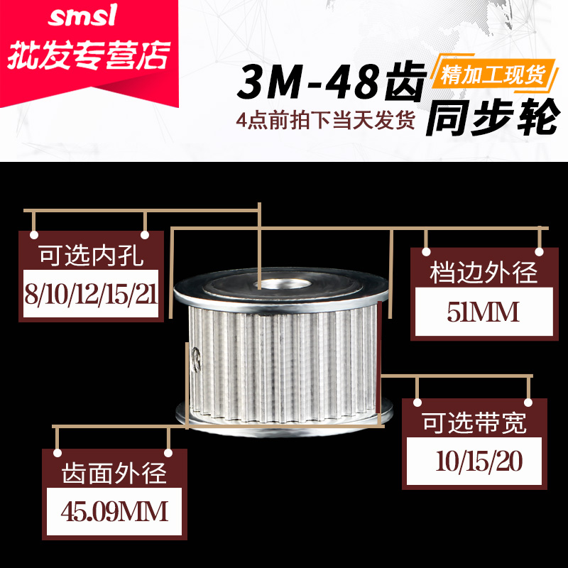 3M synchronous wheel 3M 48 tooth aperture 10MM 8MM synchronous pulley Aluminum