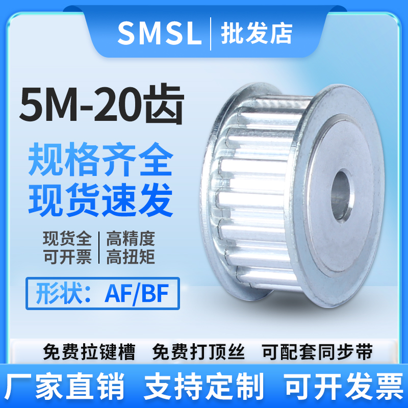 5M - 20 tooth aluminum alloy with 15 bandwidth factory direct sales combination package transmission transmission transmission synchronous belt wheel
