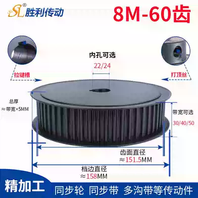 Synchronous wheel 8M 8M 60 tooth aperture 24MM carbon steel spot transmission wheel custom wheel synchronous pulley