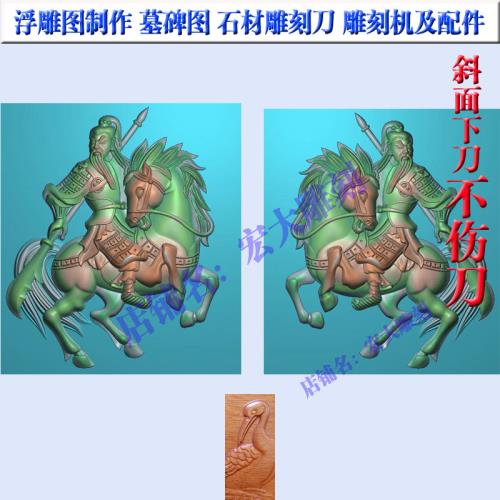 Engraving Machine Fine Sculpture Photo Relief Map Grayscale Stone Sculptures Stone Tombstone Tombstone Tuwu General Zhang Feifighter Riding