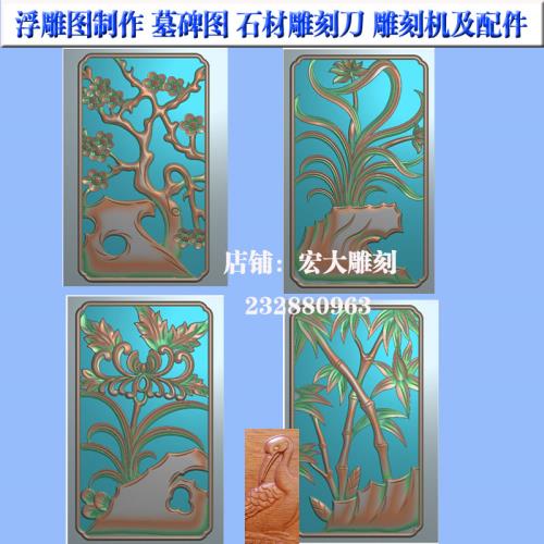 Engraving finely carved figure embossed figure grayscale stone sculpted stone tombstone tombstone Tumelan bamboo chamomile hollowed-out flower plate