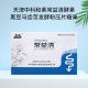 Tianjin Zhongke Hesu Changyiqing Enzyme Black Bean Purslane Baking Powder Tablet Candy 3 boxes