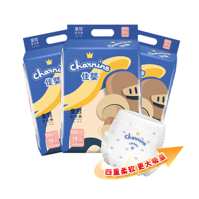 佳婴皇冠婴儿拉拉裤超薄柔软透气新生