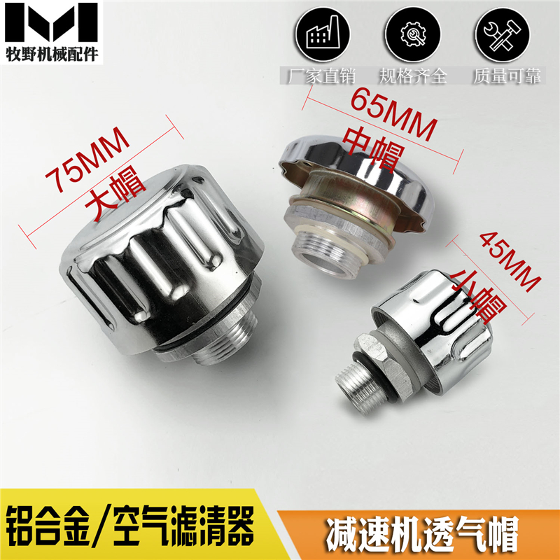 Reducer breather cap breather plug hydraulic oil tank cover gear box exhaust valve C-type air filter filter