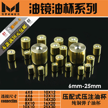 Pure copper bullet oil Cup press-fit pressure injection nozzle oil cup pure copper butter nozzle GB1155 6-25mm