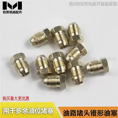 PS oil blocking plug conical oil plug oil plug oil blocking plug oil pipe blocking plug distributor machine oil drain plug screw plug