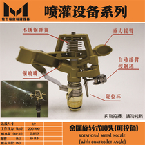 4 points and 6 points alloy adjustable rotating rocker arm nozzle lawn sprinkler irrigation agricultural planting irrigation cooling nozzle waterbird