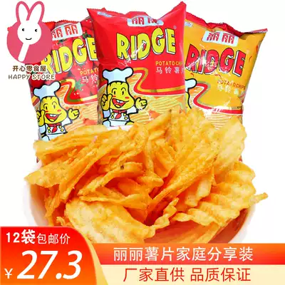 Lili Potato Chips 30g * 12 Large Bags of Mixed Flavor Potato Chips Puffed Casual Snacks